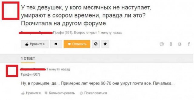Дважды незамужняя и двое в багажнике. Переписок пост