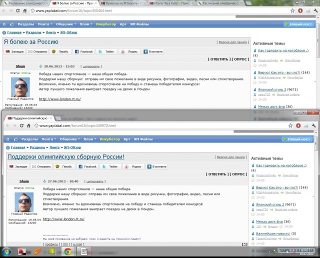 Я болею за Россию