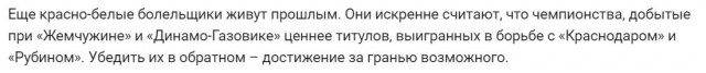 Чемпионат России по футболу 2019-2020. Часть V.