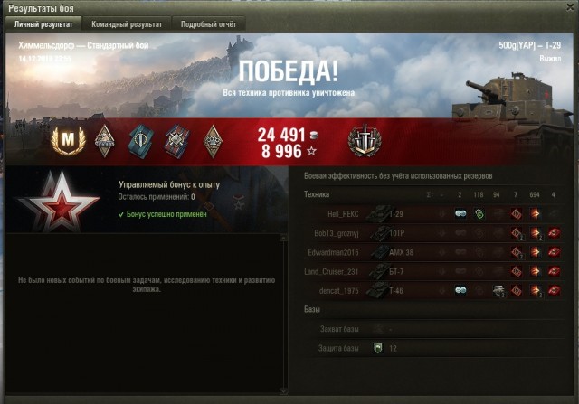 Wargaming 58