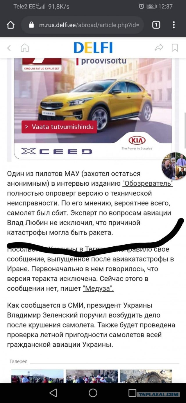 ⚡️Украинский лайнер со 180 пассажирами рухнул у тегеранского аэропорта