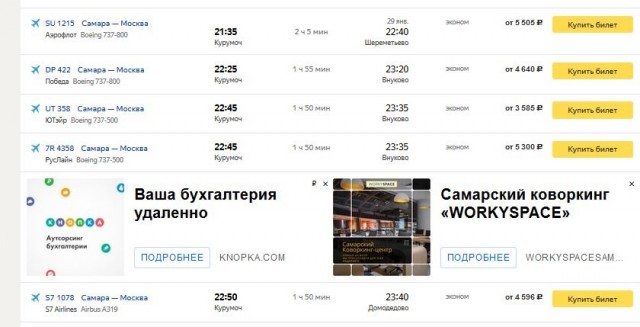 Авиакомпания «Победа» пыталась снять мать-одиночку с рейса до Екатеринбурга из-за детского горшка