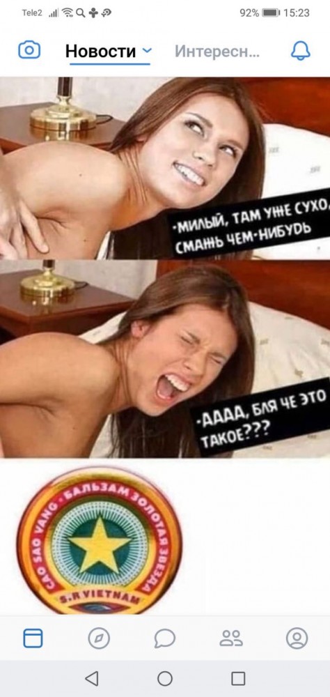 Мужской взгляд: на каком свидании уже можно