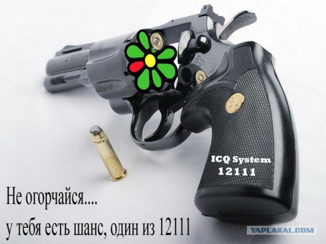 Фотожаба: Вирус в Аське, 12111
