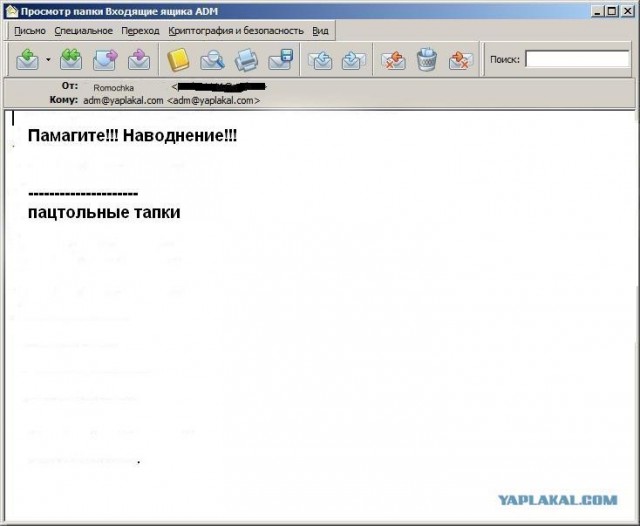 Почему меня забанили на ЯПлакалъ?