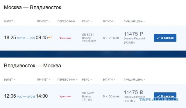 Сколько стоит доехать из Москвы во Владивосток на электричках. Итоговая смета 24-ех дней