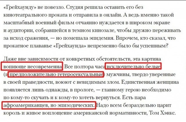 «Грейхаунд» — блокбастер c Томом Хэнксом, по которому плачет большой экран