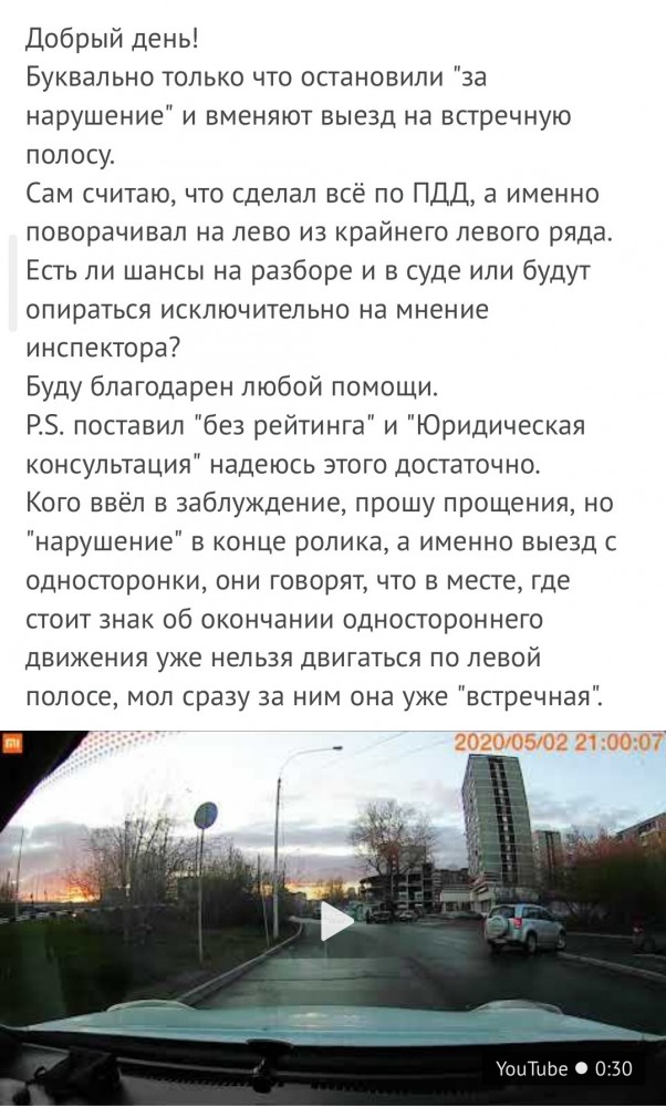 Саечка за испуг