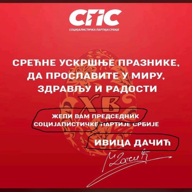 А это - новый член парламента Сербии от социалистов