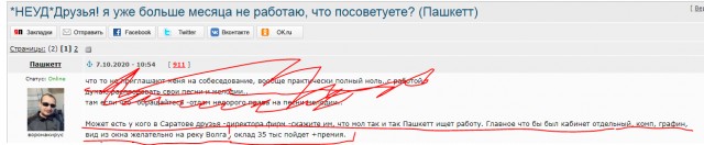 Друзья! Мне понадобилась юридическая помощь! (Пашкетт)