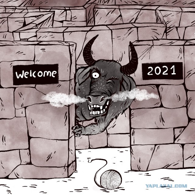 2020 уходи