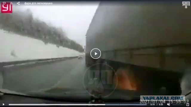 Фура начала перестраиваться и не заметила легковушку