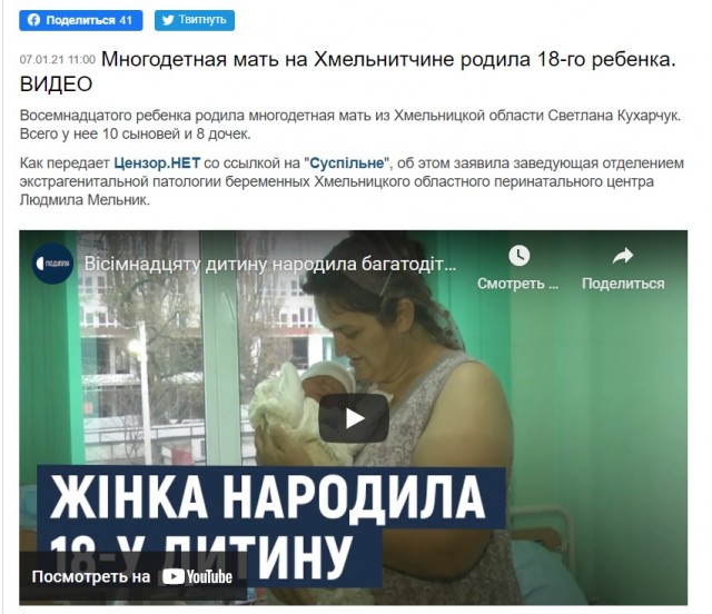 Россиянка родила восемнадцатого ребенка