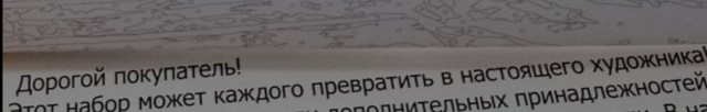 Хитрые супруги