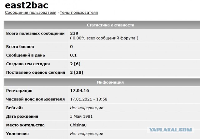 Высылают директорам школ в России