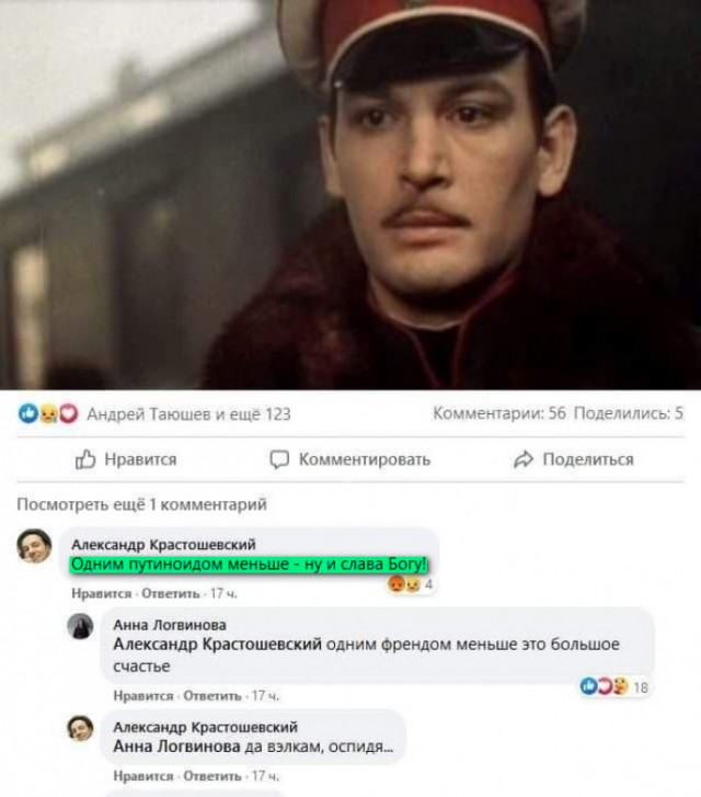 Глумёж над смертью Ланового