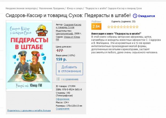 Весёлый полтишок 14.02