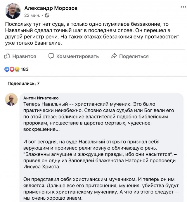 А еще ж не весна... Мужчина у Бабушкинского суда упал на колени и начал молиться, чтобы люди перестали поддерживать Навального