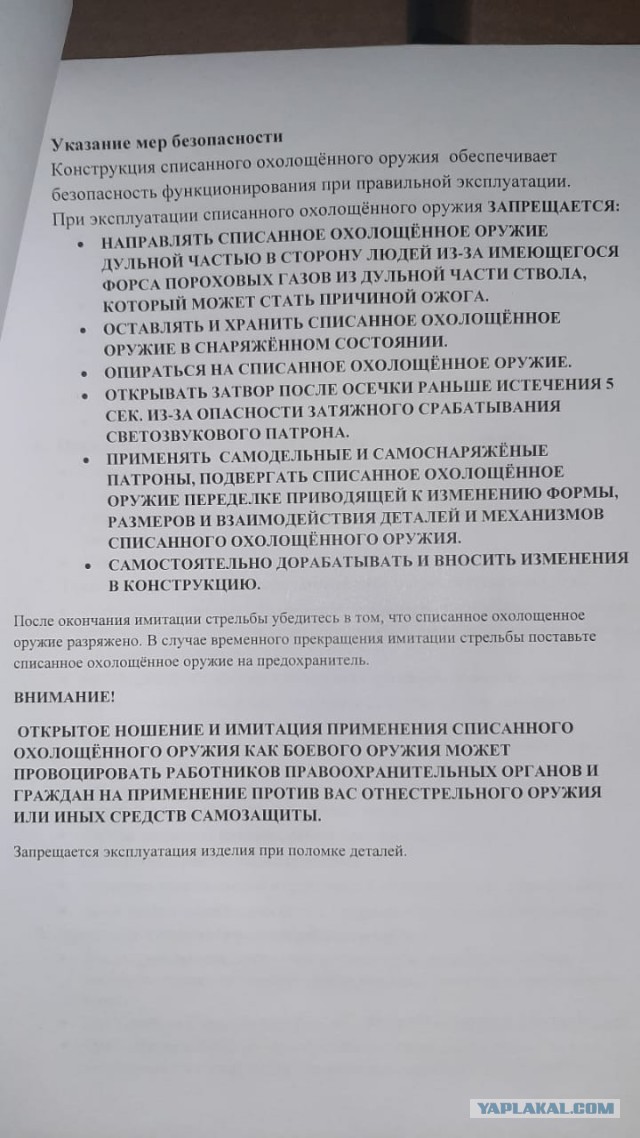 ПП-93 охолощенный он же Тень-14, или как с возрастом растут в цене игрушки и потребности