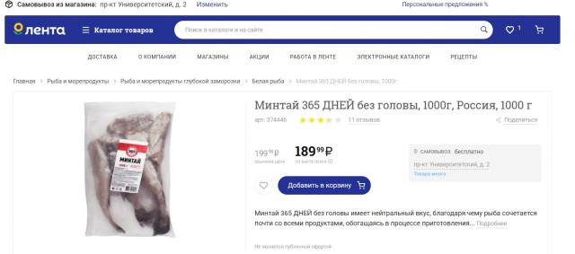 Китай потребовал права бесплатно ловить рыбу в российских морях