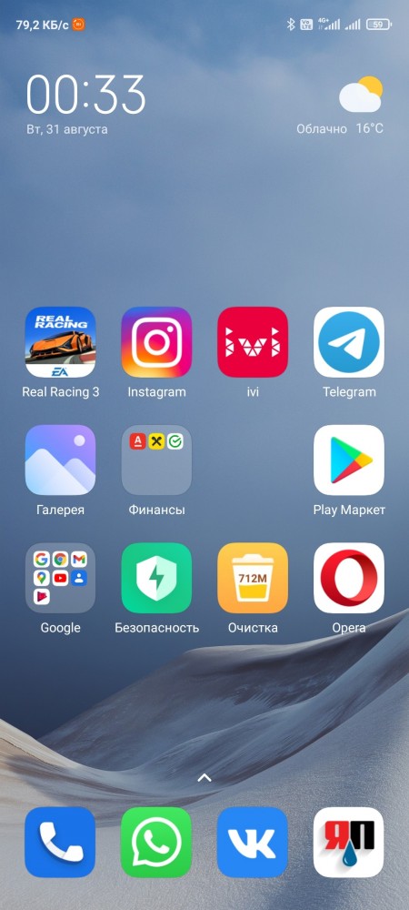 У кого что стоит на заставке телефона?