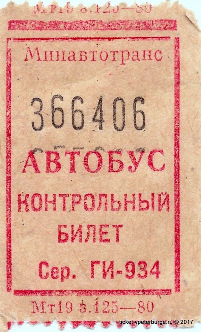 Проездные документы автобусов