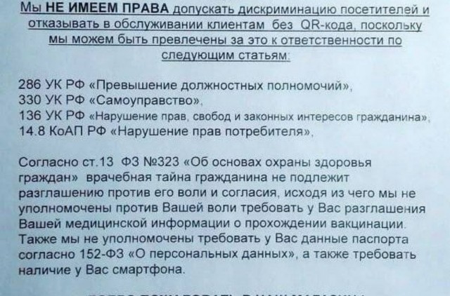 Жители Татарстана смогут воспользоваться общественным транспортом только при наличии QR-кода