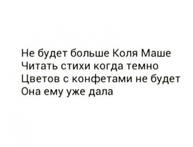 От_ношения