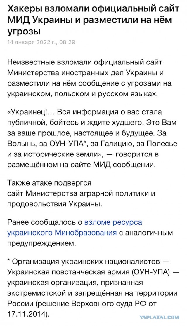 На сайте Минобрнауки Украины появился призыв «бояться и ждать худшего»