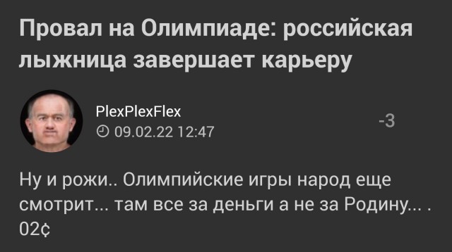 Ни Родины, ни флага