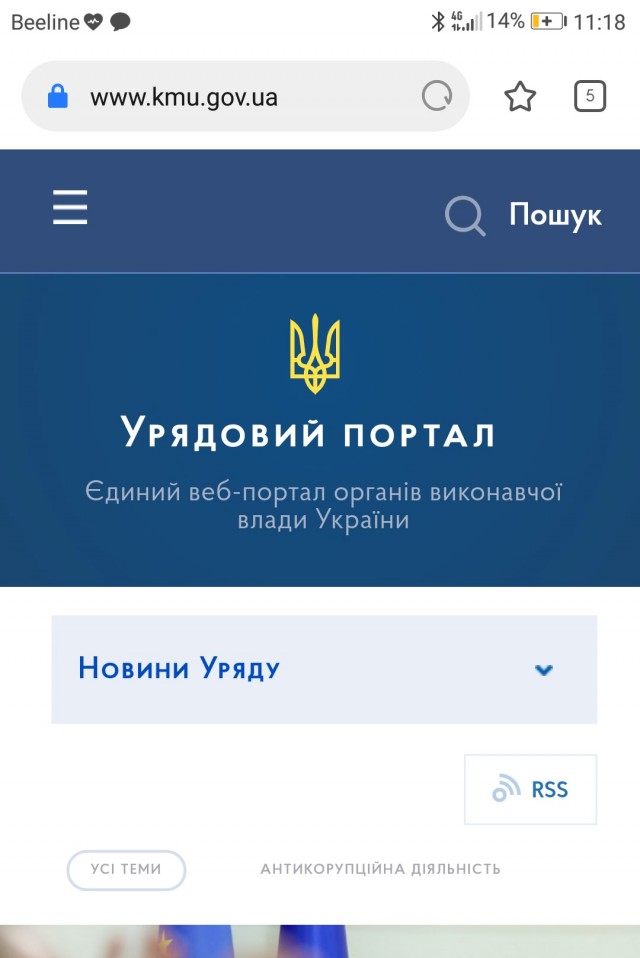 Сайт КабМина Украины сейчас!