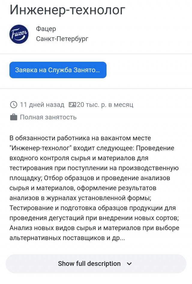 Fazer объявил, что уходит из России. Четыре хлебозавода с 2300 сотрудниками закрываются