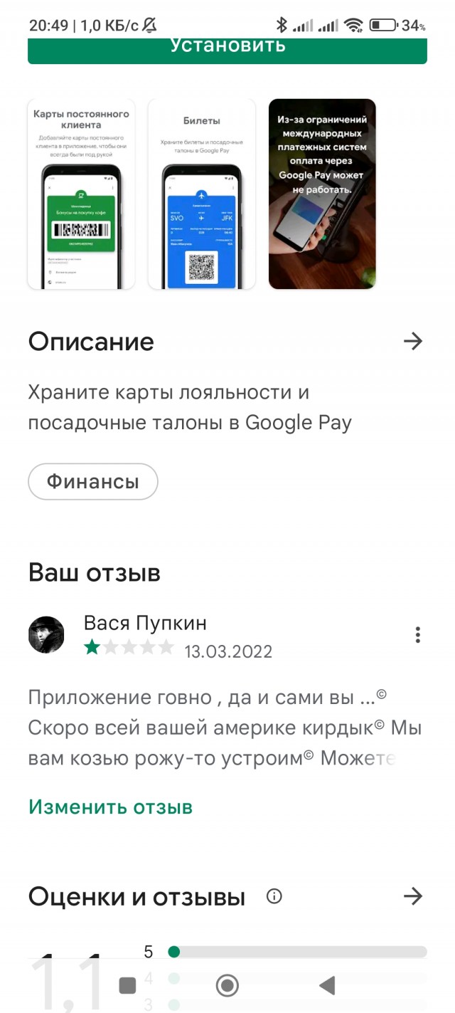 Россияне уронили рейтинг Apple Pay и Google Pay в магазинах приложений в ответ на санкции