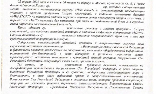 Мираторг ждёт ребрендинг?