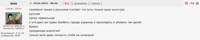 Слава Богу, русские пришли