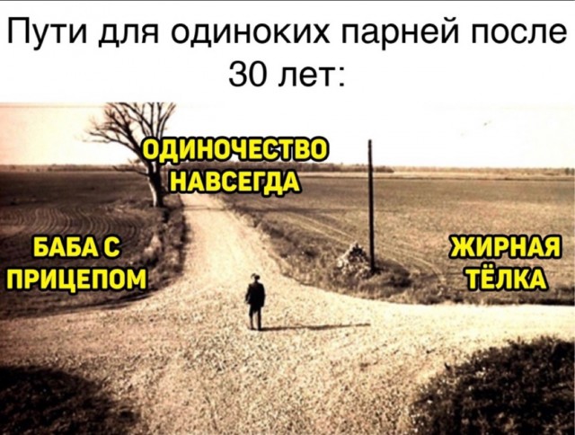 Знакомства