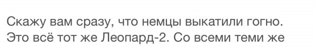 Пантера KF51 против Арматы Т-14