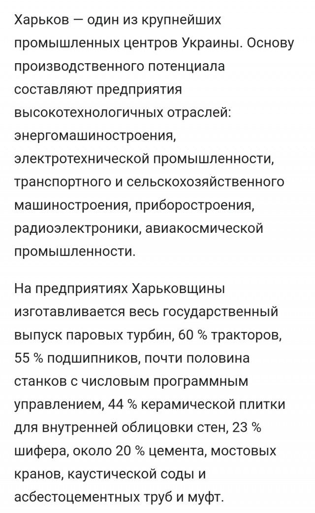 Выдача паспортов РФ в Харьковской области.