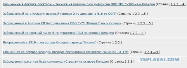 Брошенный на Арктическом острове военный посёлок Западный Кильдин