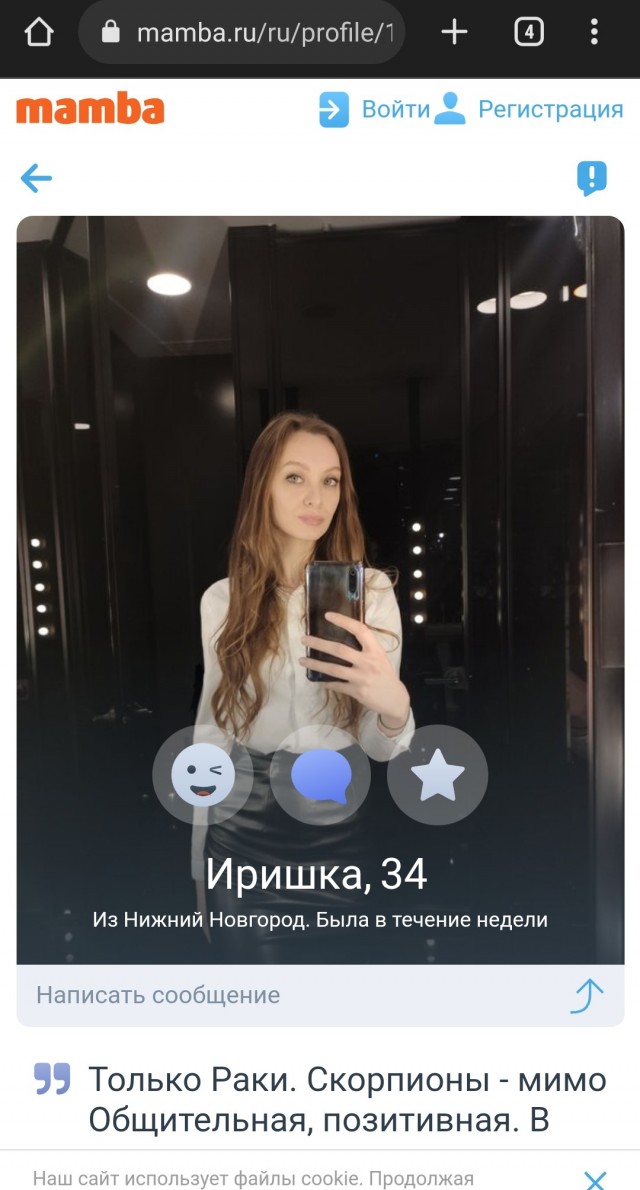 Тиндер из Нижнего Новгорода