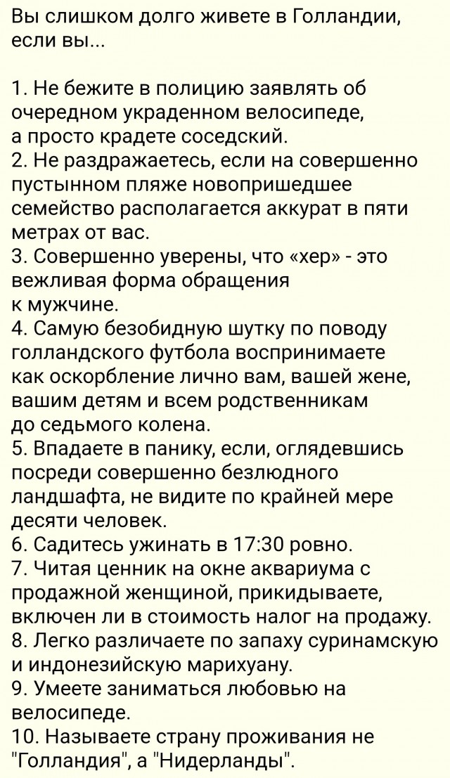 Чем отличаются Голландия и Нидерланды