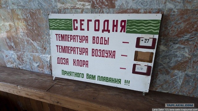 Пионерский лагерь с бассейном и бомбоубежищем