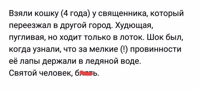 Святая вода