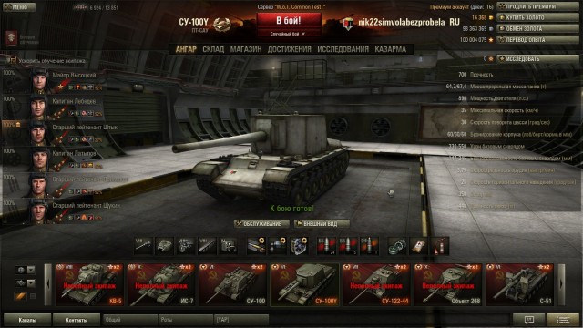 Wargaming 3