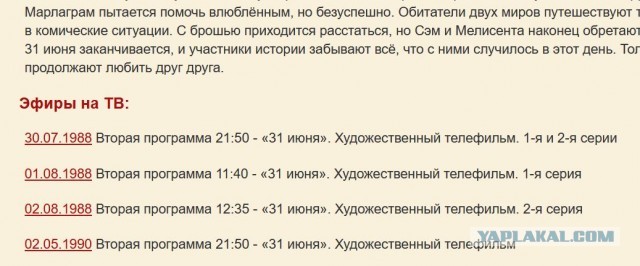 Роковой советский мюзикл, который показали в новогоднюю ночь и отправили на полку