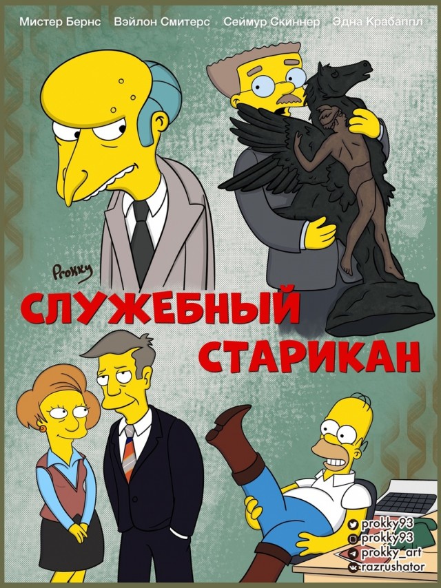 «Бериллиевая рука» и другие