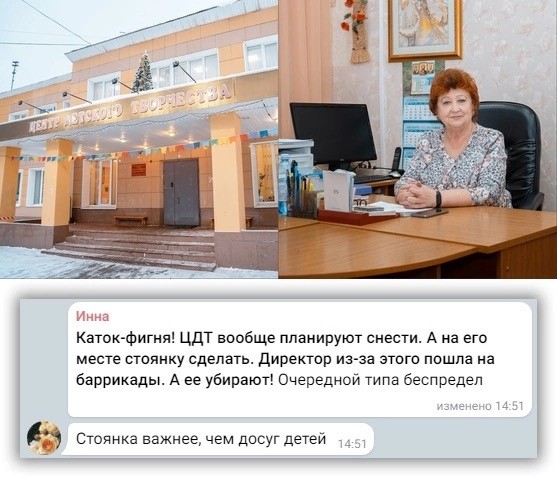 А вот и обратная сторона нового катка