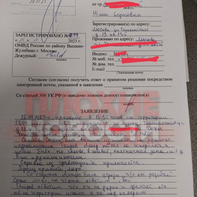 В Москве ребенок напал в школе на девочку