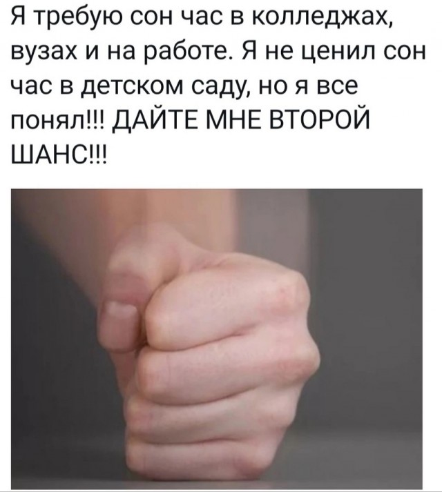 Нуштош 03.03.23