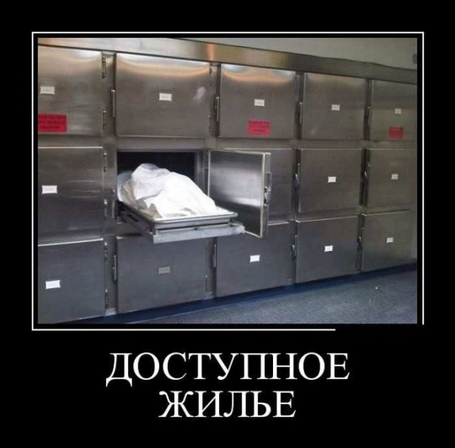 Россиянину на квартиру надо копить восемь лет, если не пить и не есть